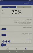 تحكم سطوع screenshot 6