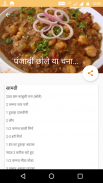 Punjabi Recipes In Hindi screenshot 3