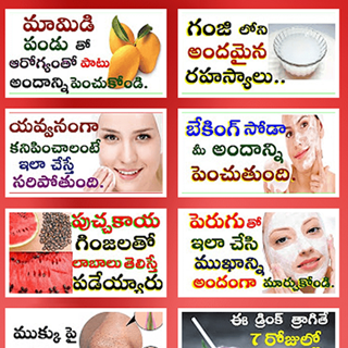 Beauty Tips Telugu - APK Download for Android | Aptoide