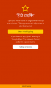 Hindi Typing (Type in Hindi) App screenshot 0