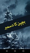 Bachpan ka December by Hashim Nadeem - Urdu Novel screenshot 5