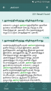 Hisnul Muslim ( ஹிஸ்னுல் முஸ்லிம் ) screenshot 0