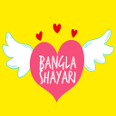 Bengali Shayari - Sad Shayari Icon