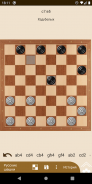 Шашки и шахматы screenshot 10