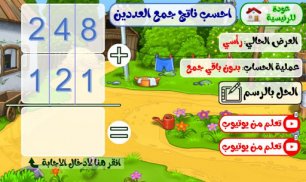 Second Grade Math App screenshot 5