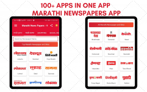 Marathi ePaper - NewsPaper App screenshot 11