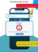 English to Urdu Dictionary screenshot 7