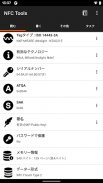 NFC Tools screenshot 4