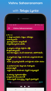Vishnu Sahasranamam And Lyrics screenshot 0