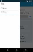 Jishokun - Japanese Dictionary screenshot 2