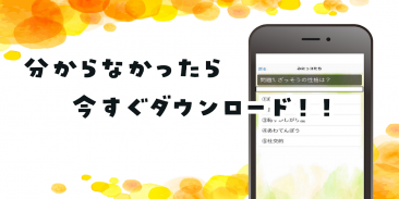 クイズ for すみっコぐらし　すみにおけないクイズ集 screenshot 3