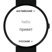 Яндекс.Переводчик — перевод и словарь офлайн screenshot 11