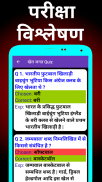 RRB Group D & NTPC in Hindi an screenshot 6