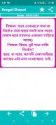 Bongshyari Bangla jokes 2023 screenshot 1