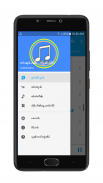 Music Tai  ( မိဝ်းသိၵ်ႇတႆး ) screenshot 1