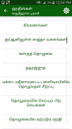 ஹதீஸ்கள் [ Hadith Collection ] screenshot 0