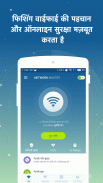 WiFi  Master- Mobile Data Saver screenshot 0