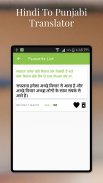 Hindi To Punjabi Translator screenshot 11