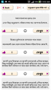 অনুপ্রেরণা মূলক উক্তি screenshot 0