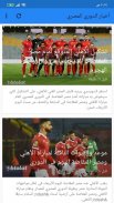 أخبار الدوري المصري screenshot 1