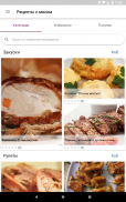 Meat Recipes screenshot 9