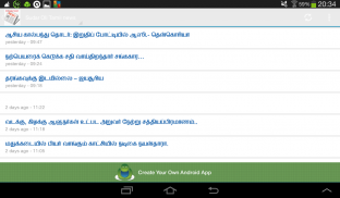 Sri Lanka Tamil News screenshot 3