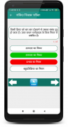 संविदा शिक्षक | परीक्षा screenshot 5