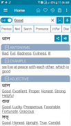 Bangla Dictionary Offline screenshot 15