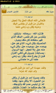 iMushaf - Madinah Quran screenshot 8