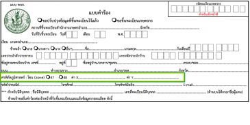 พิกัดนา screenshot 0