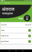 NCERT 12th Hindi Subject screenshot 8