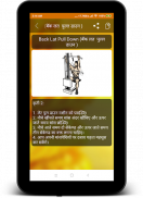 Gym & Diet Tips Hindi screenshot 13