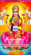 Tamil Calendar 2018 Offline screenshot 0