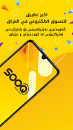 SOOQ360 screenshot 3