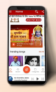 Bhajan Bhakti - Songs & Lyrics screenshot 4