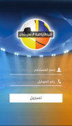 قناص التوقعات screenshot 1