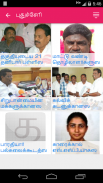 Pondy News - தமிழ் screenshot 1