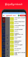 Tamil Calendar 2020 Tamil Panchangam Calendar 2020 screenshot 1