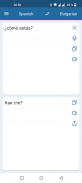 Испански Български Преводач screenshot 2