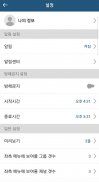 Haany톡 screenshot 3