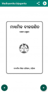 Tenth Odia Books screenshot 5