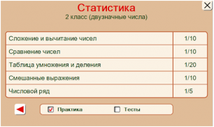 Математика на доске screenshot 10