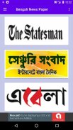 Bengali News Paper - বাংলা সংবাদপত্র screenshot 4