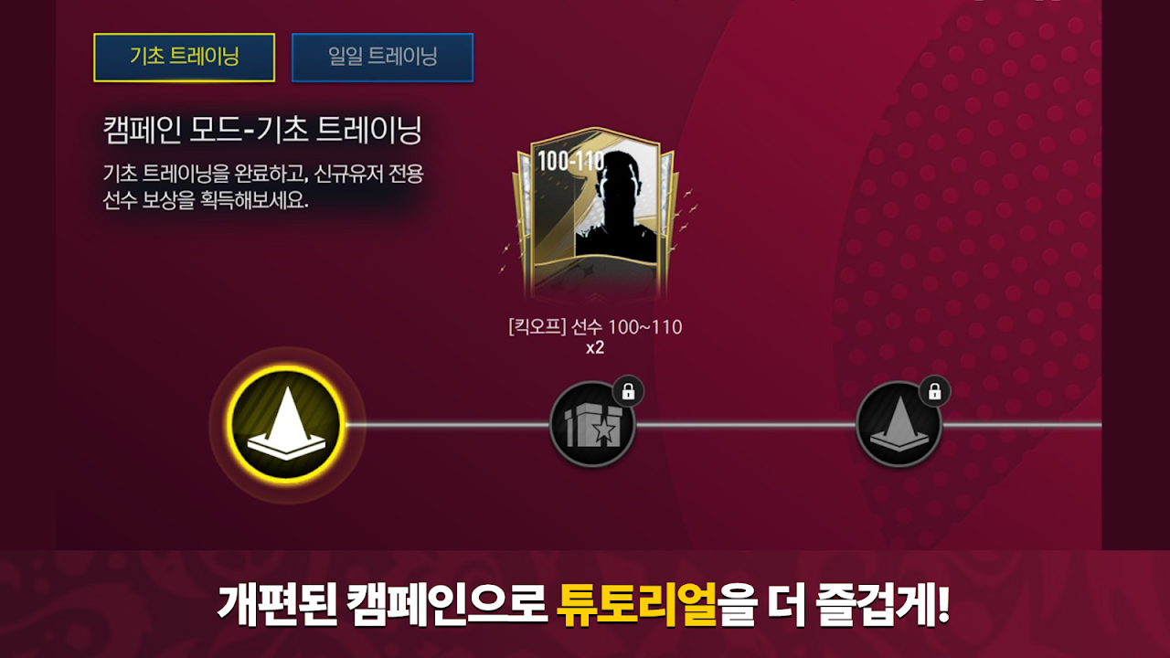 FIFA Coreano APK v11.0.07 (Korean Mobile Game) Free for Android