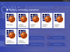 Quiz Basketball screenshot 8