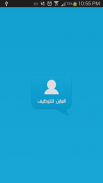 وظائف المازن screenshot 0