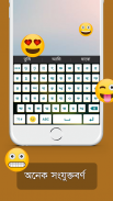Bangla Keyboard 2020 😍😃😍 screenshot 1