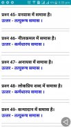 HINDI GRAMMER & PEDAGOGY (शिक्षाशास्‍त्र) screenshot 7