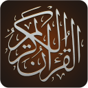 The Noble Quran and Tafseer icon