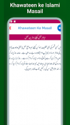 Khawateen ke Islami Masail screenshot 2